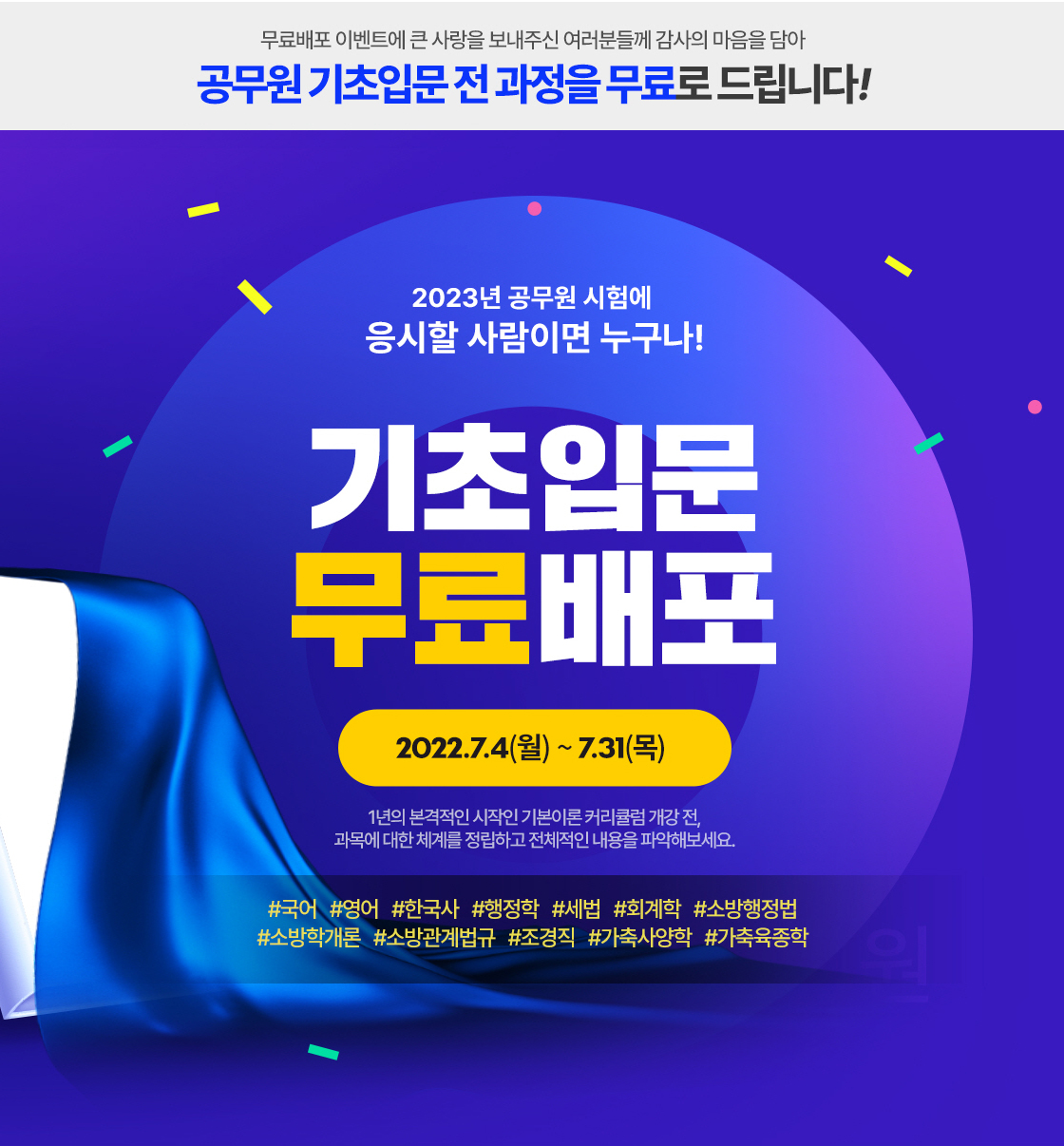 기초입문 무료배포