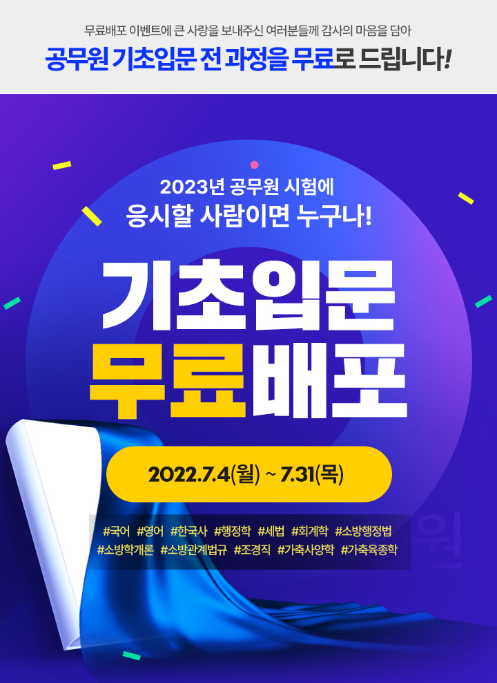 기초입문 무료배포
