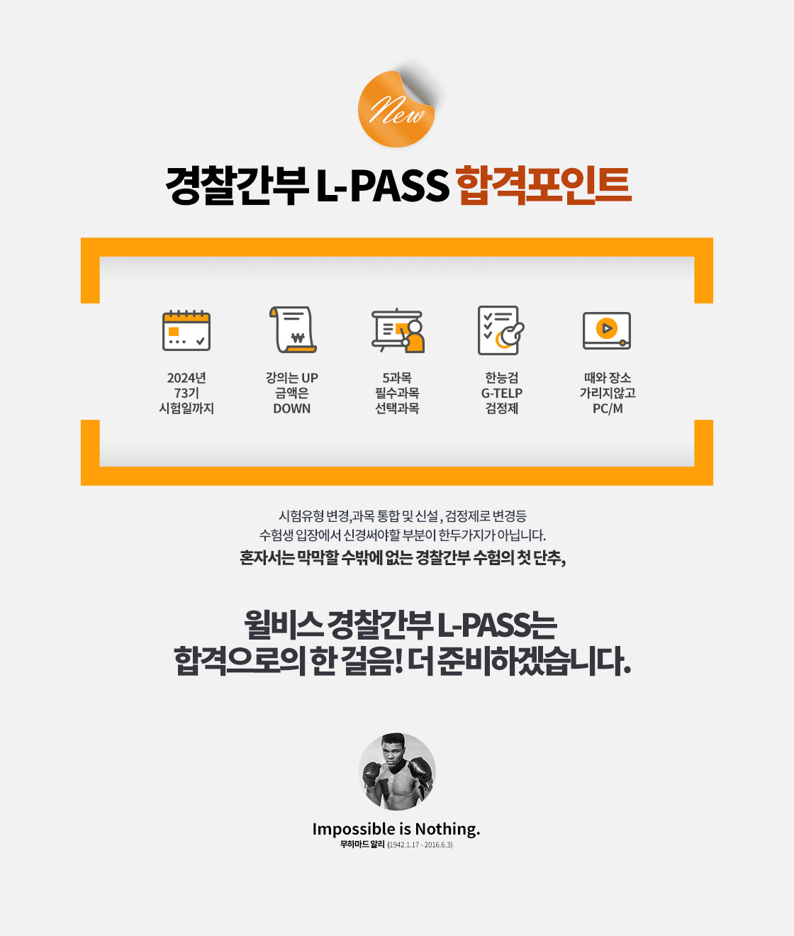 합격포인트
