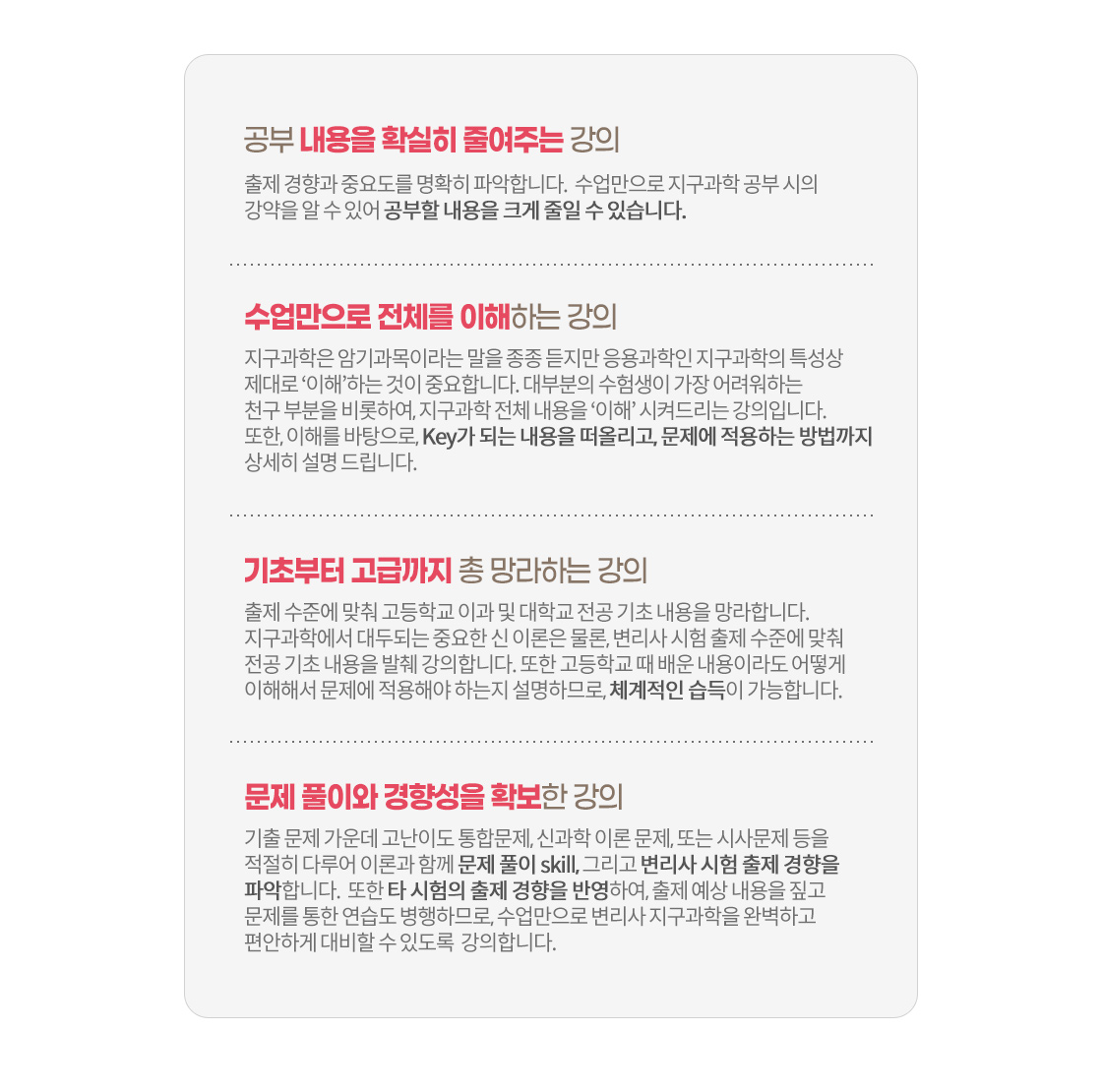 어떤 강의인가