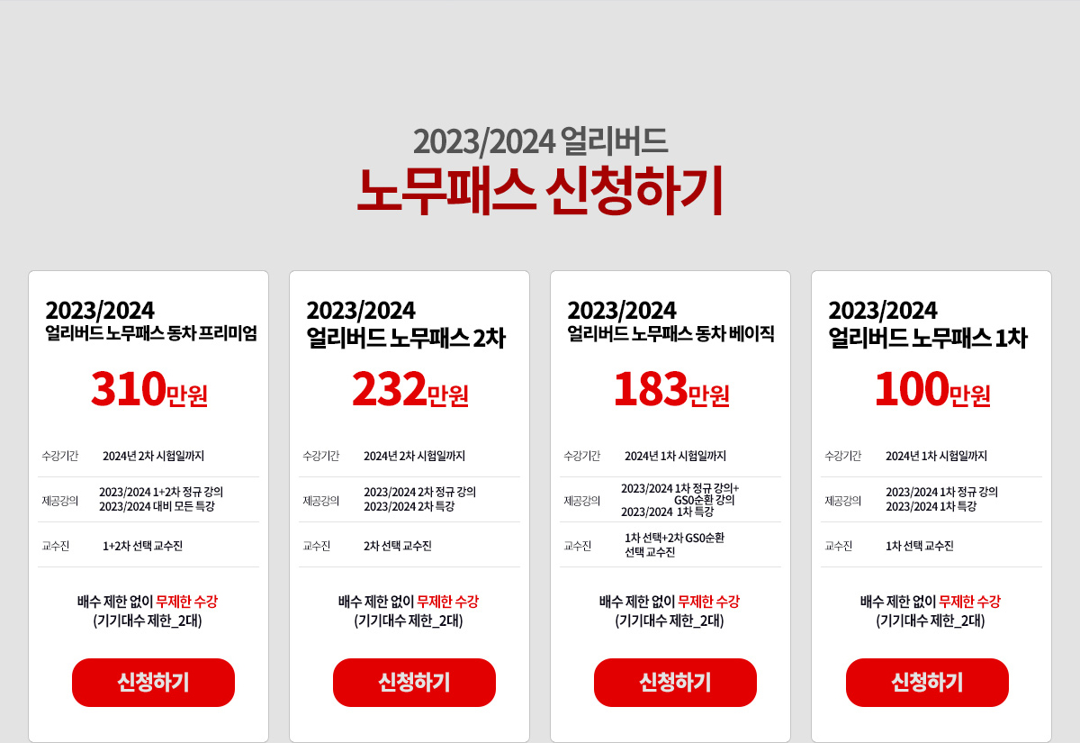 노무패스 신청하기
