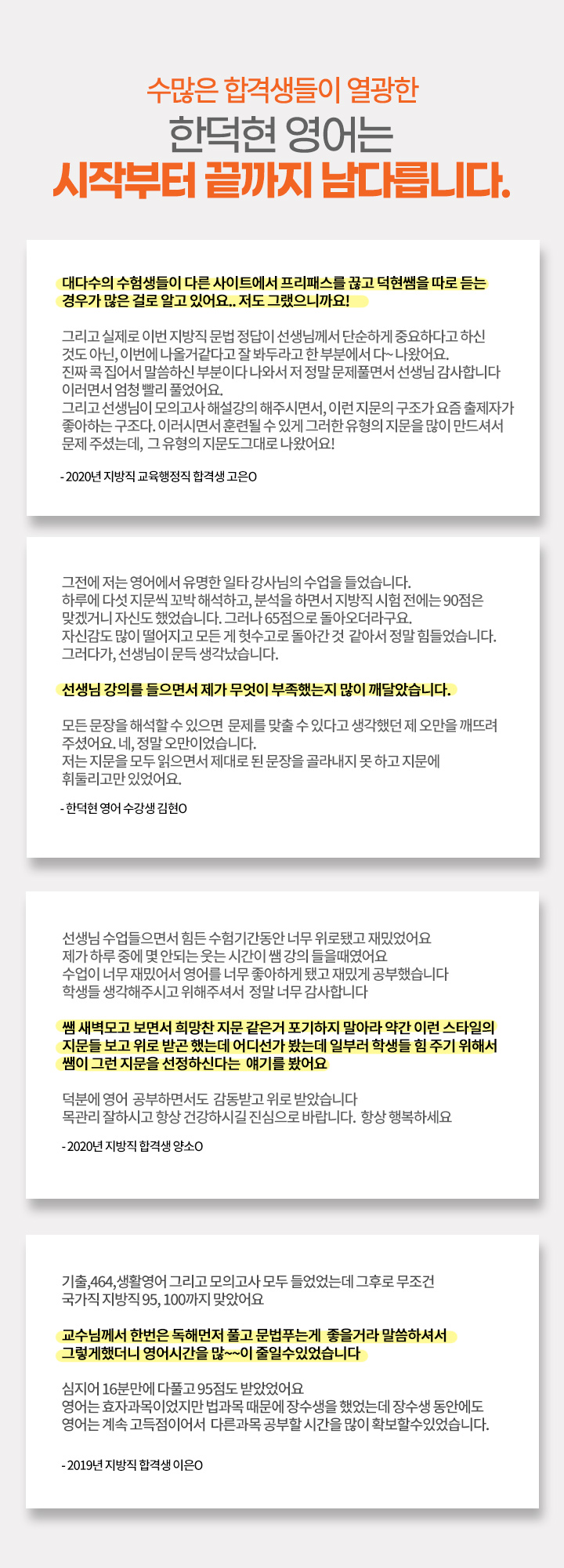 후기