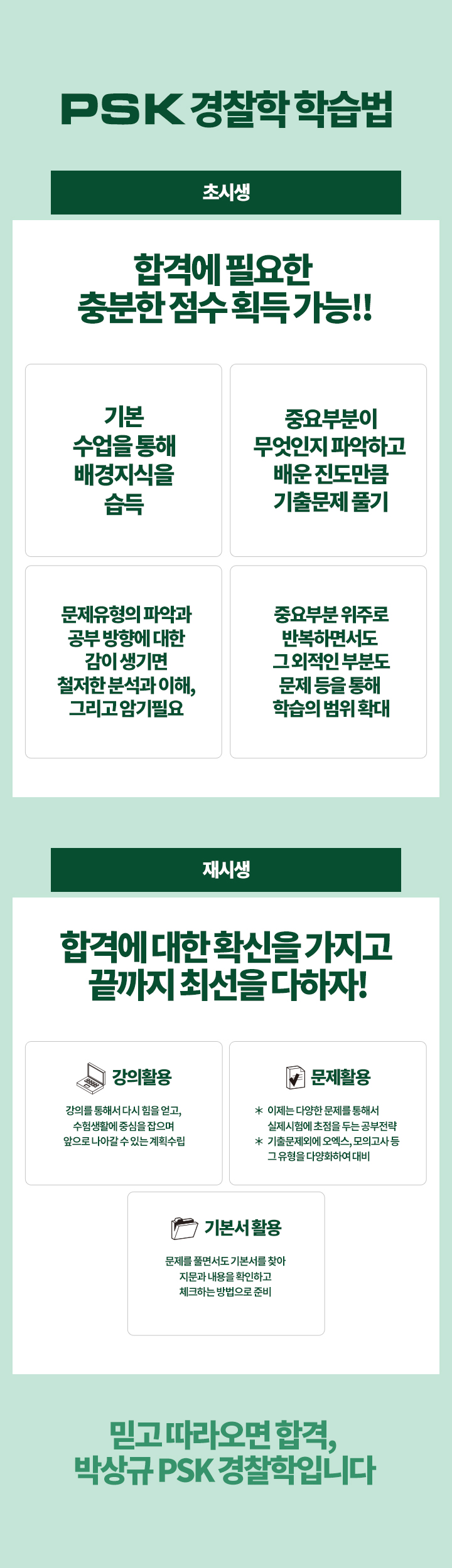 학습법