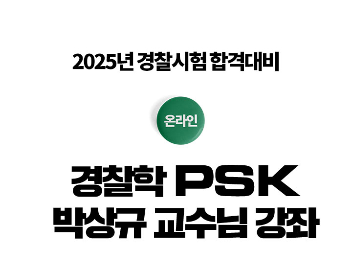 박상규 교수님 강좌