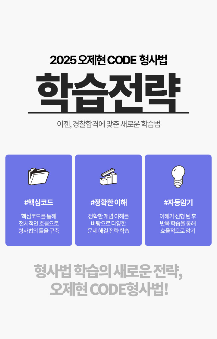 학습 전략