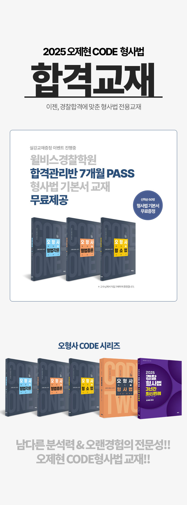 합격 교재