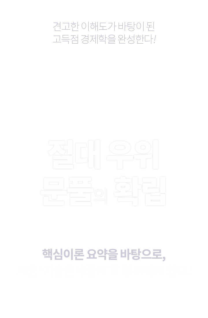 경제학원론 신경수