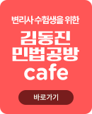 김동진 카페
