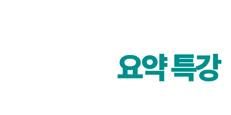 나만의 커리큘럼 만들기