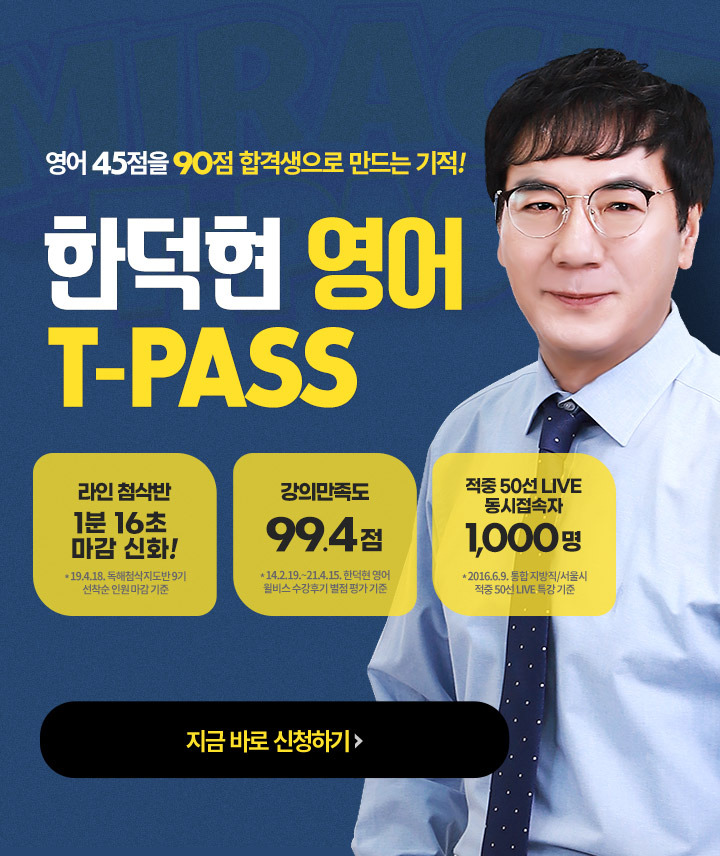 한덕현 영어