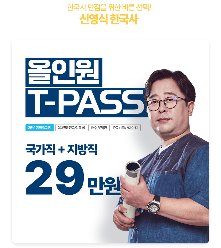 신영식 티패스