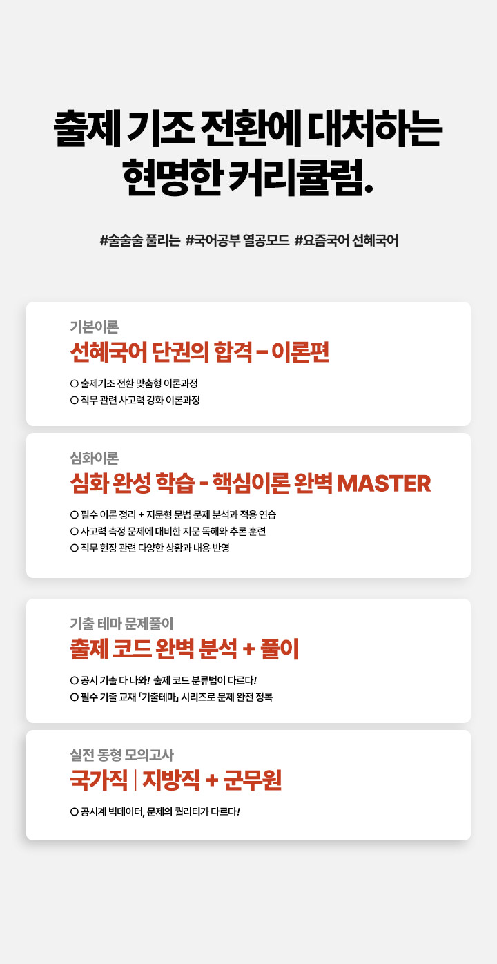 커리큘럼