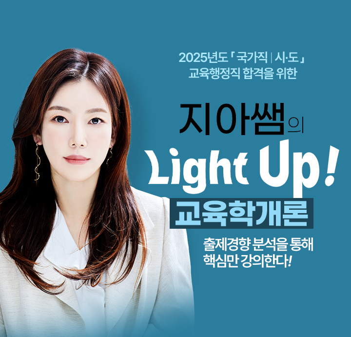 light up