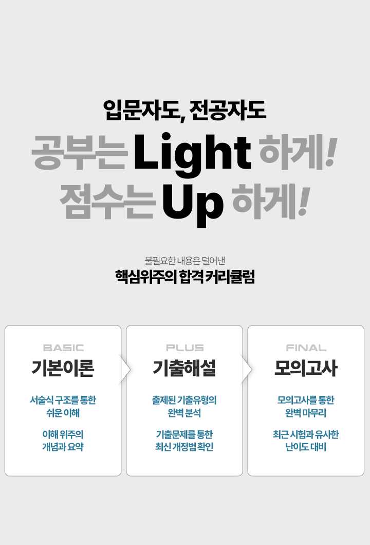 커리큘럼
