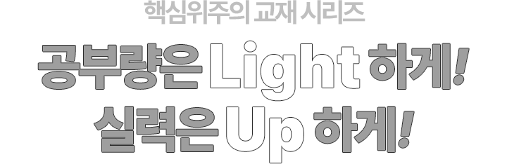 실력은 업하게