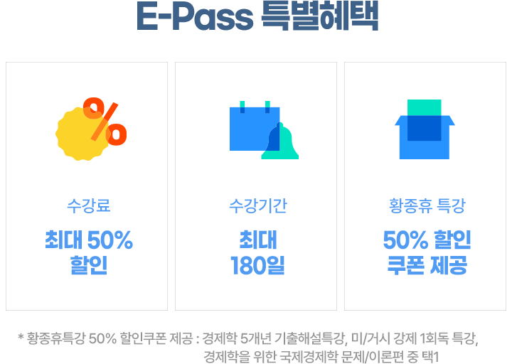 특별혜택