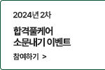 소문내기
