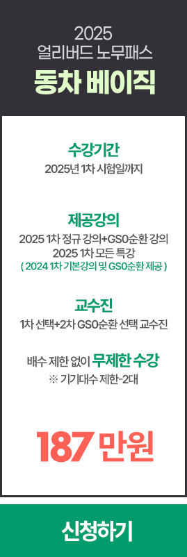 동차 베이직