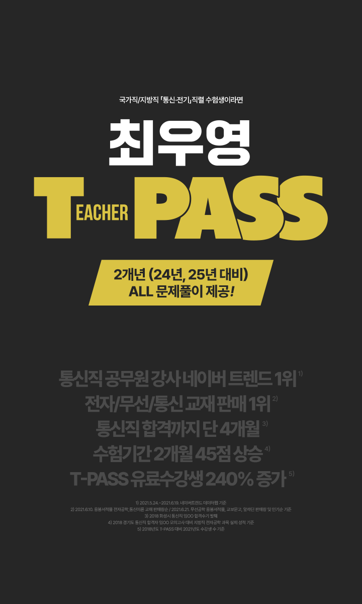 최우영 교수