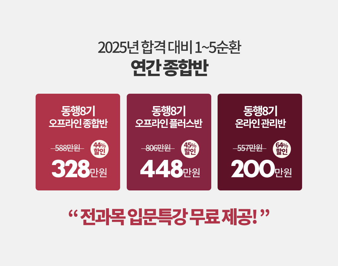 연간 종합반