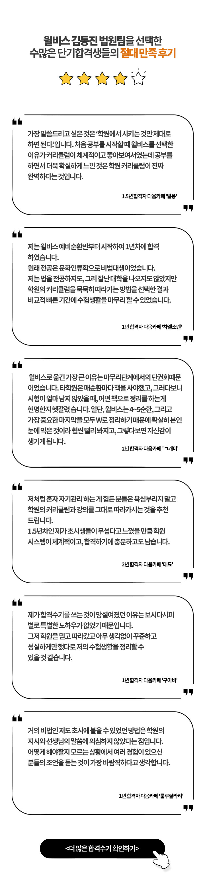 절대 만족 후기