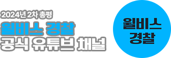 공식 유튜브 채널