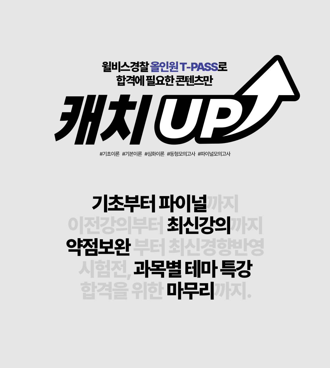 캐치up