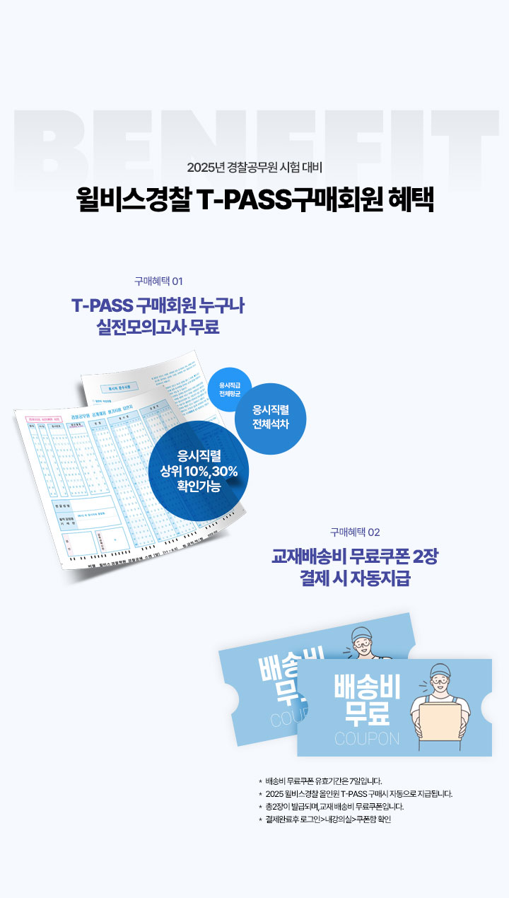 구매회원 혜택