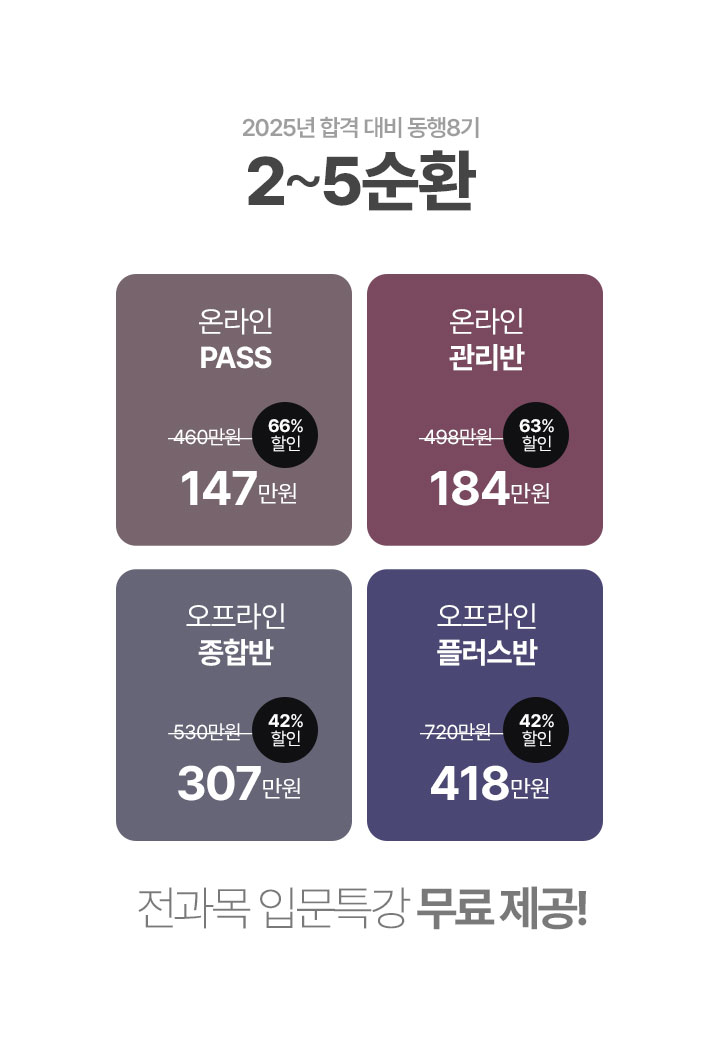 2~5순환
