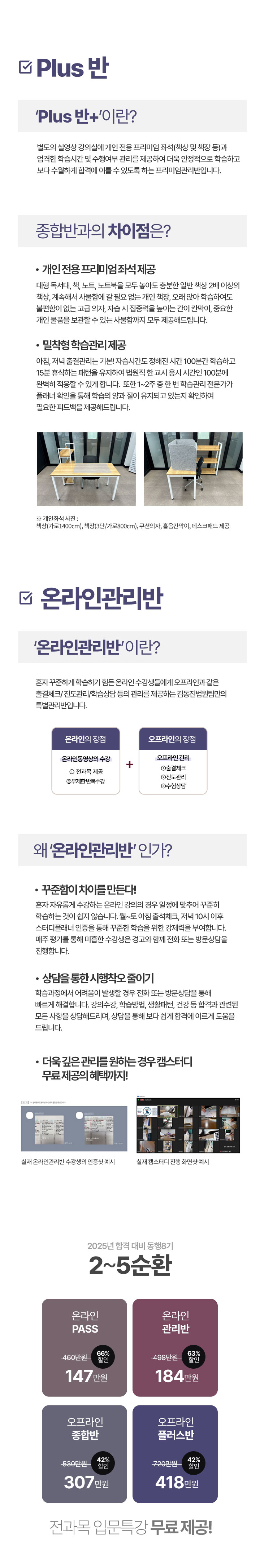 플러스반
