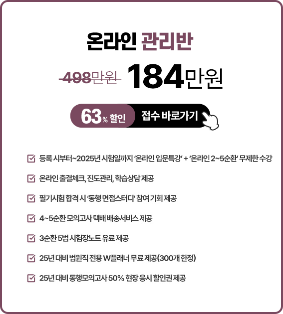 온라인 관리반