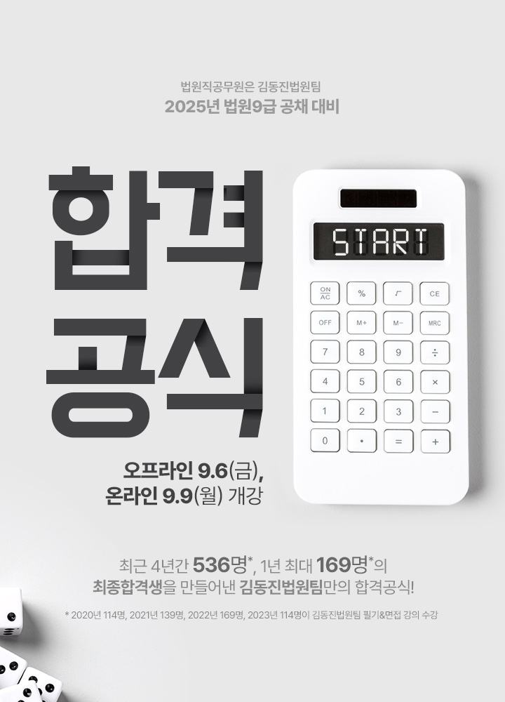 합격공식