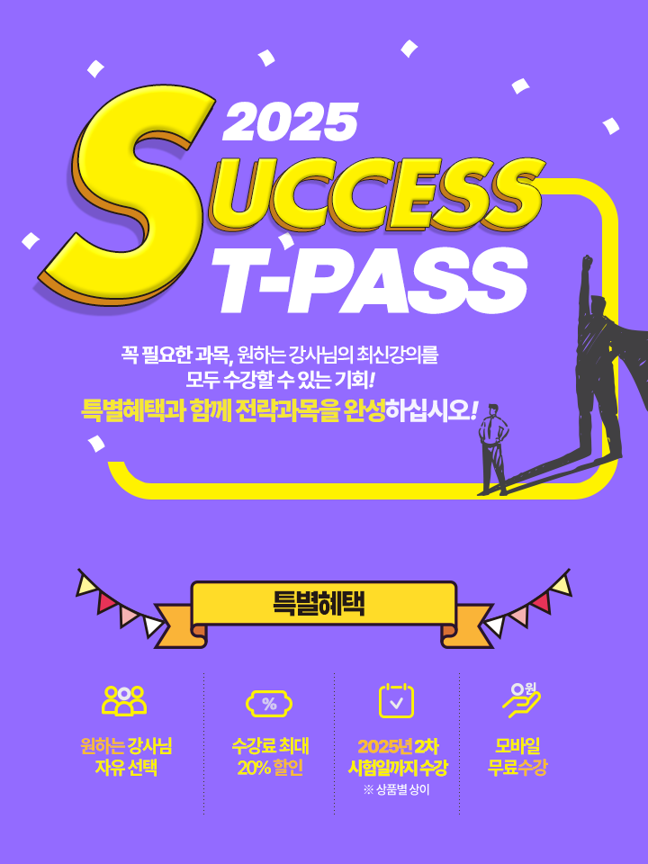얼리버드 success