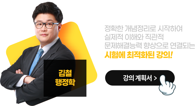 이승민 행정법