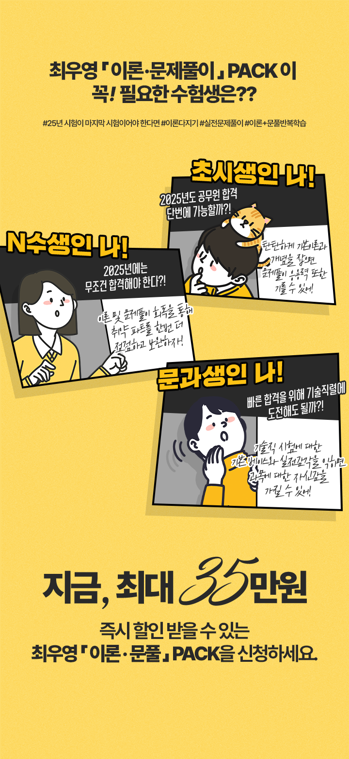 최우영 교수