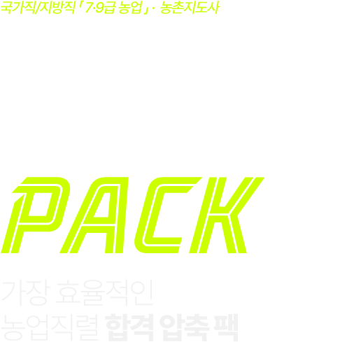 장사원 패키지