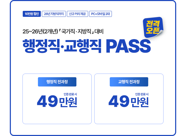 국영한 패스