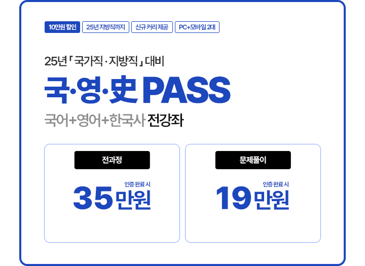 국영한 패스