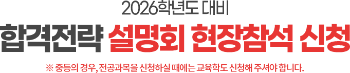 설명회 신청