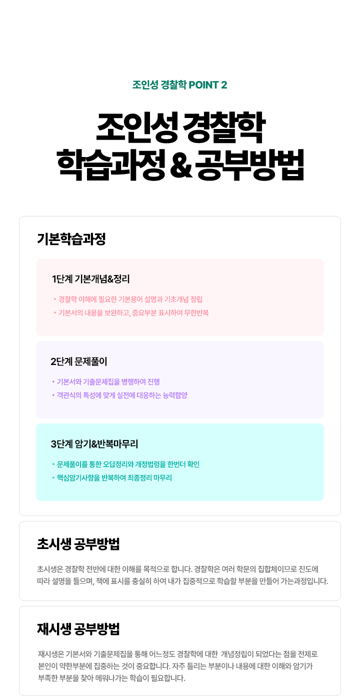 포인트2