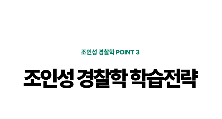 포인트3