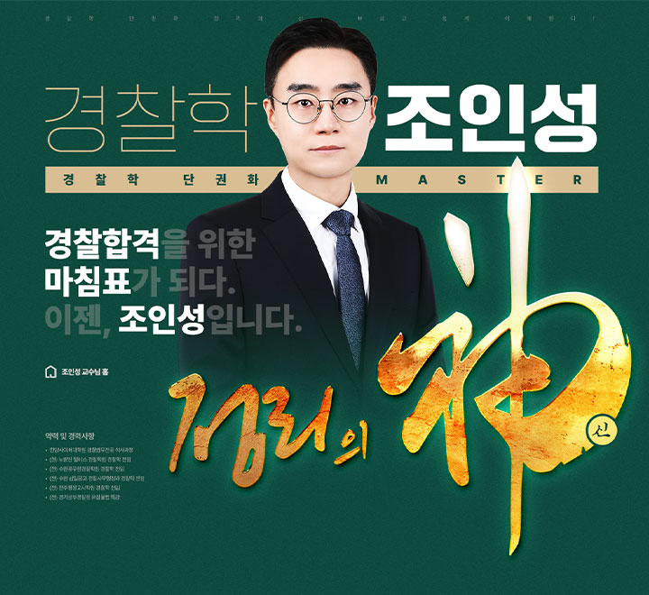 정리의 신