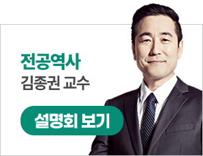 김종권 전공역사