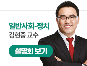 김현중 정치