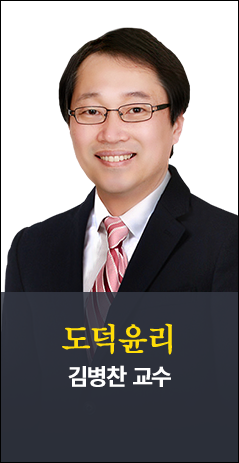 도덕윤리 김병찬