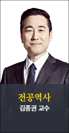 역사 김종권