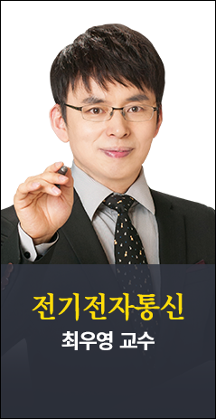 전기전자통신 최우영