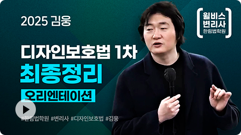 상표법 1차 최종정리