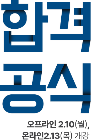 합격 공식