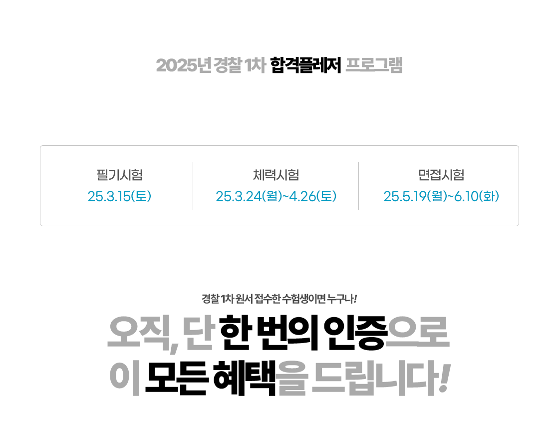 이 모든 혜택을 드립니다.